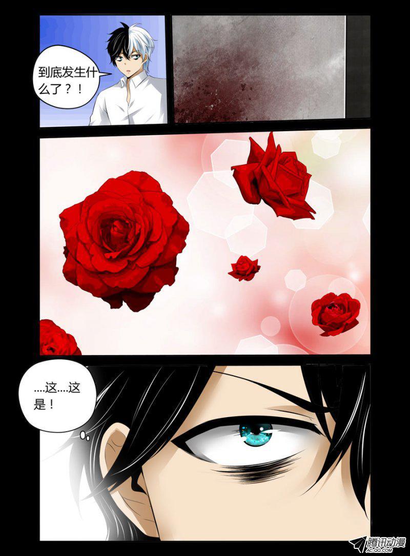 84.母猪什么鬼？！-第85话