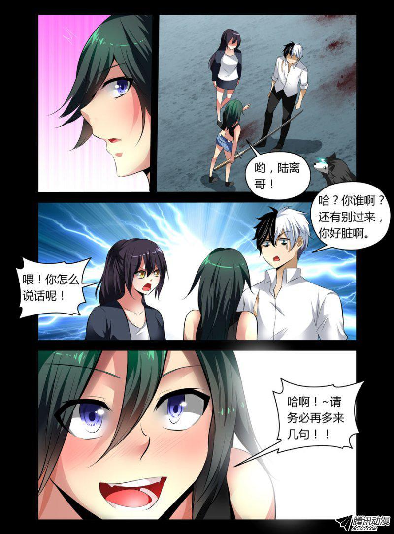 84.母猪什么鬼？！-第85话