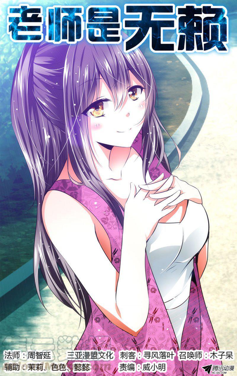 85.驱魔师协会-第87话