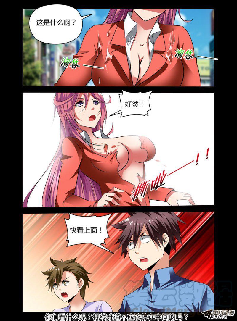 85.驱魔师协会-第87话