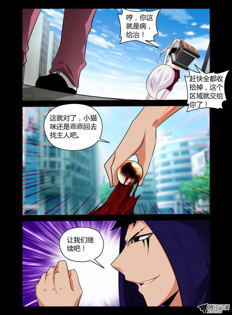 85.驱魔师协会-第87话