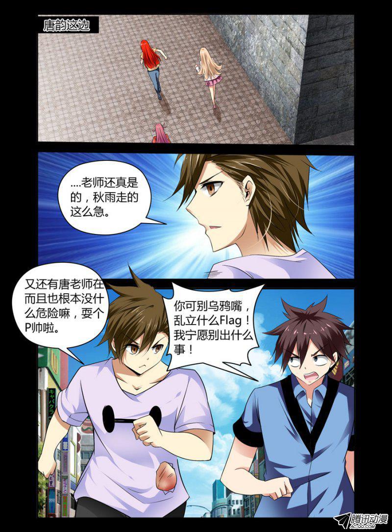 85.驱魔师协会-第87话