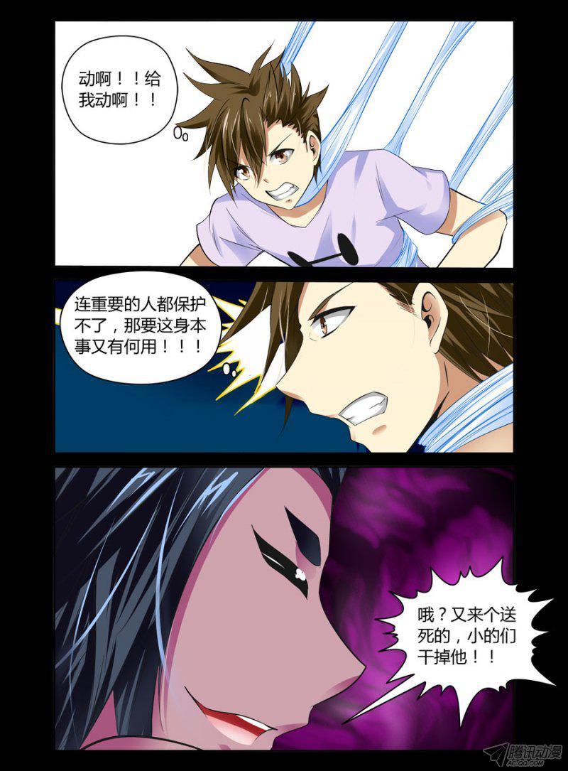 87.念流爆炸！-第89话