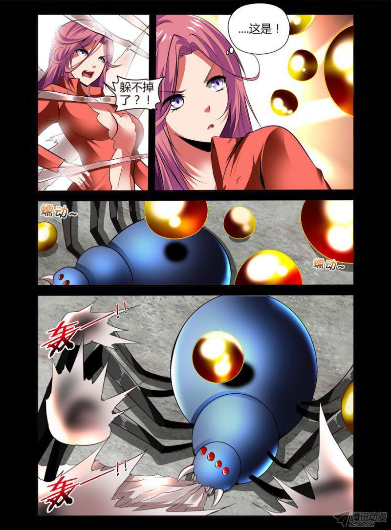 89.捏爆这只毒虫！-第91话