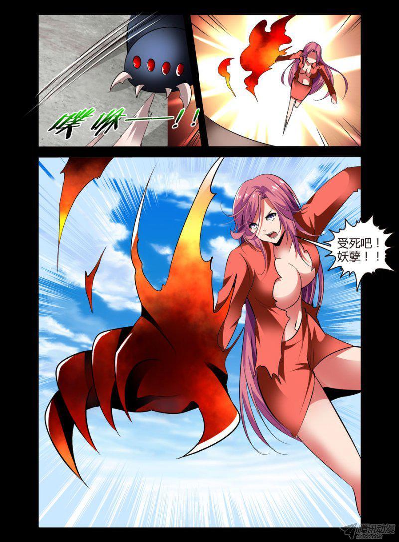 89.捏爆这只毒虫！-第91话