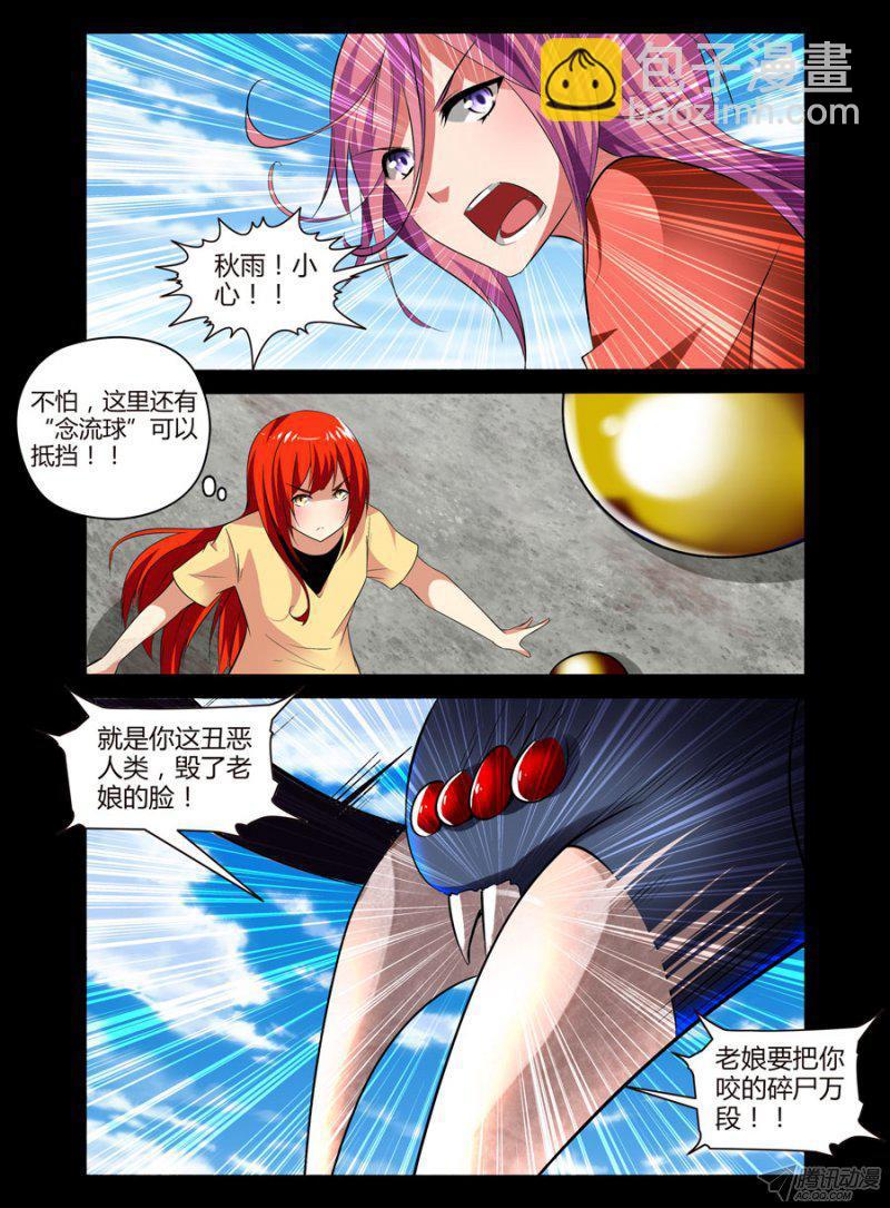 89.捏爆这只毒虫！-第91话