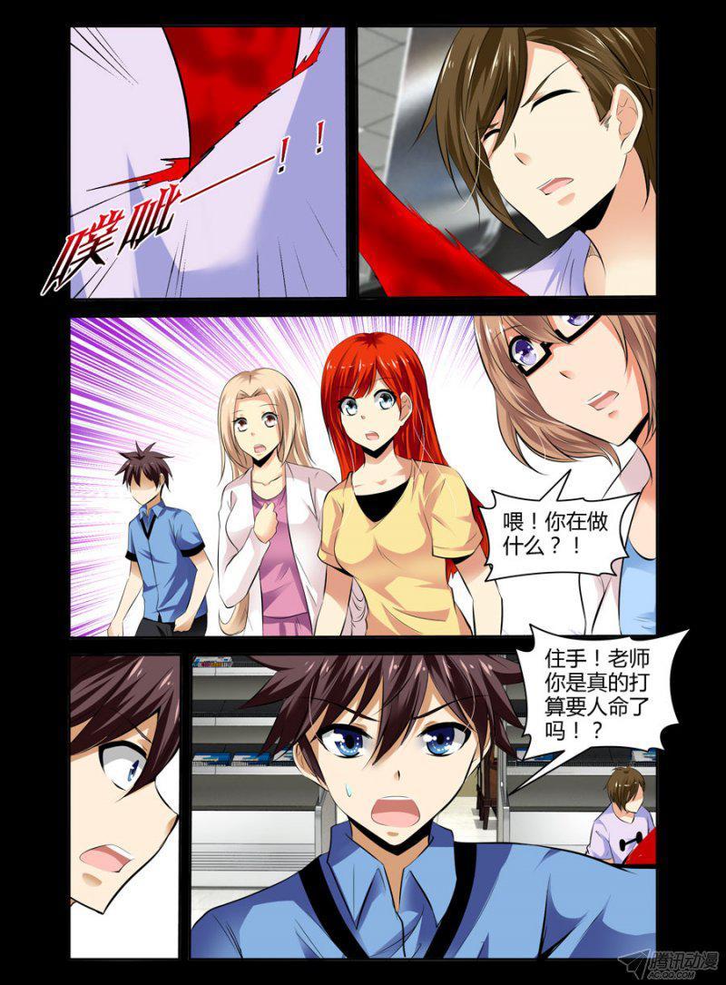 91.小唐护士的特别治疗！-第93话