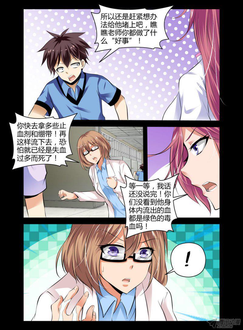 91.小唐护士的特别治疗！-第93话