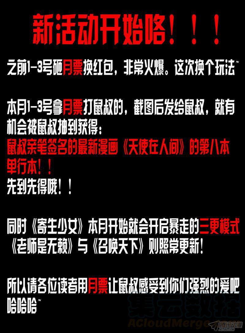 95.咀嚼的魔物-第97话