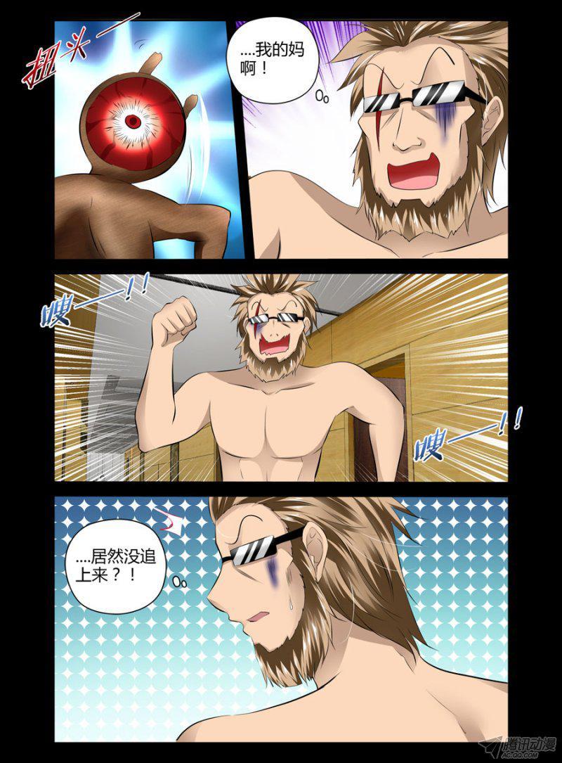 95.咀嚼的魔物-第97话