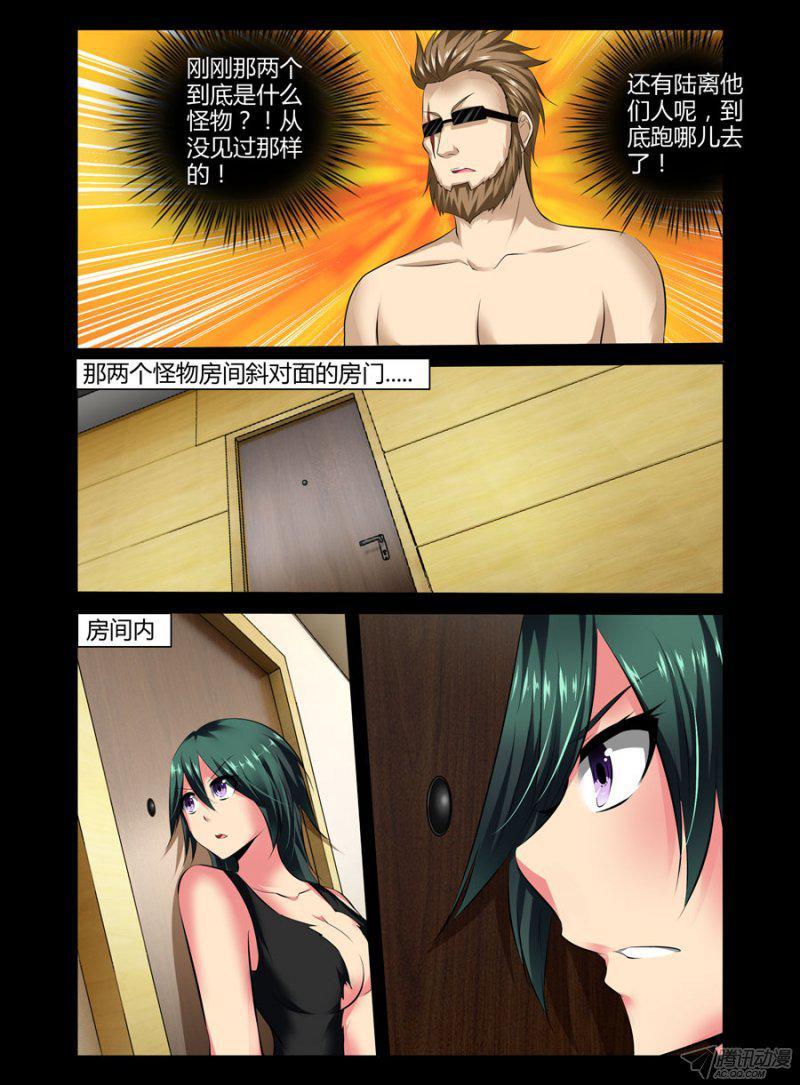 95.咀嚼的魔物-第97话