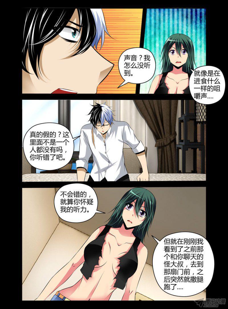 95.咀嚼的魔物-第97话