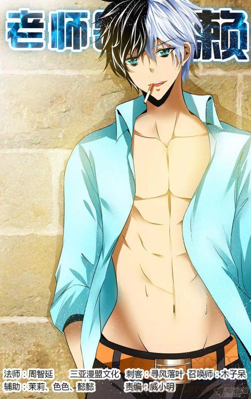 97.停止一切的时候到了！-第99话