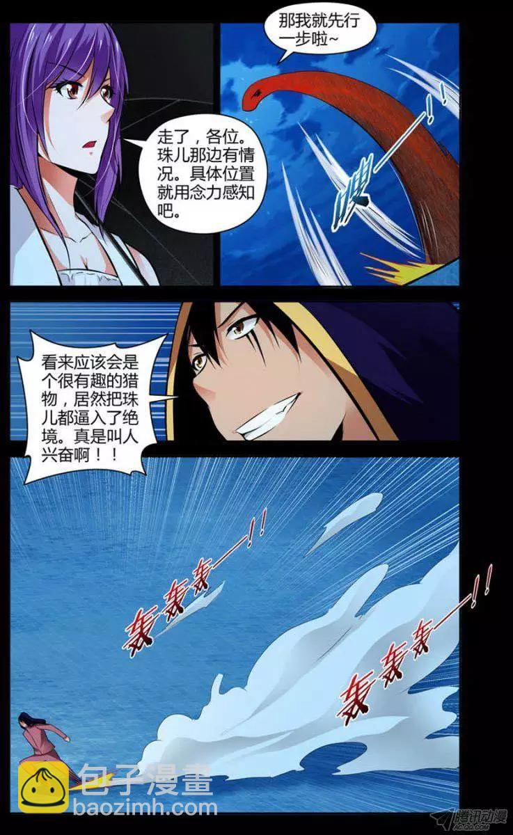 97.停止一切的时候到了！-第99话