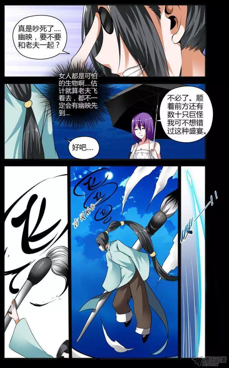 97.停止一切的时候到了！-第99话