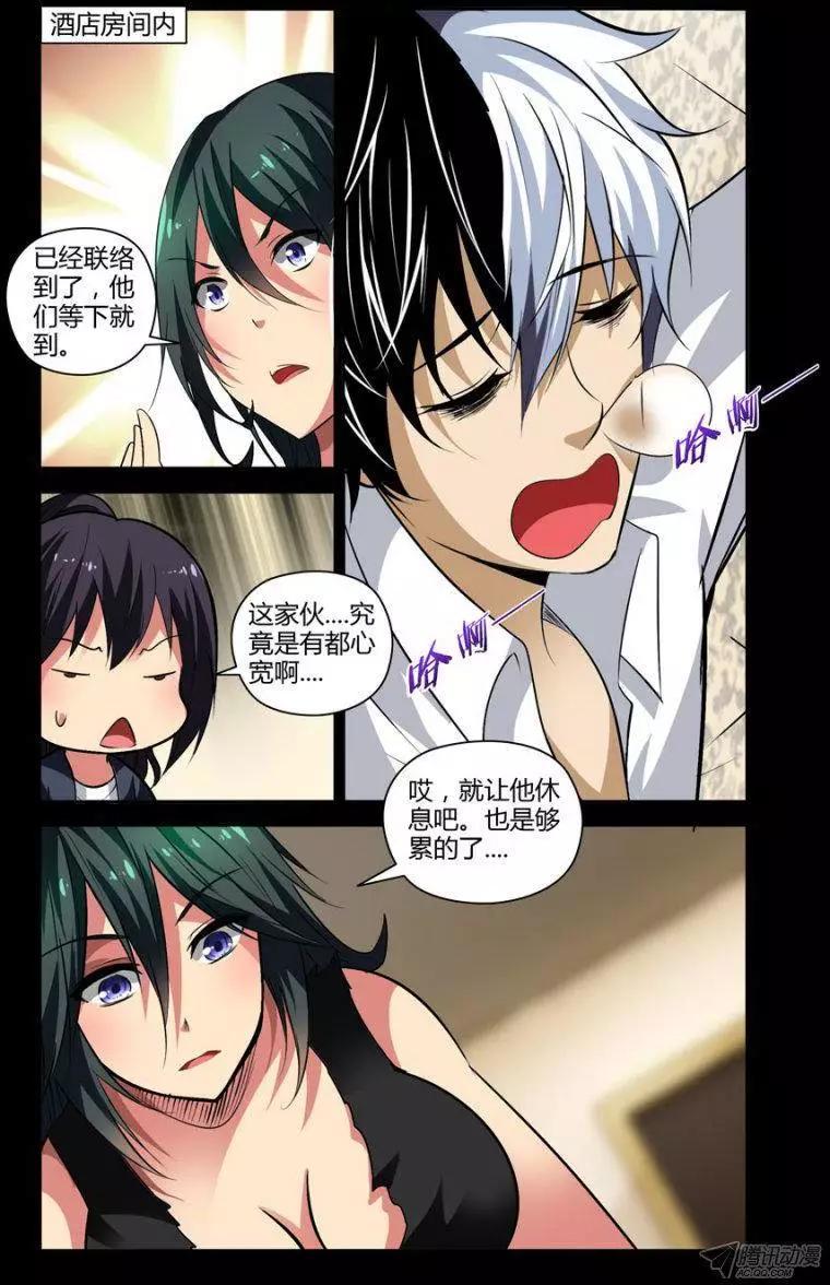 97.停止一切的时候到了！-第99话