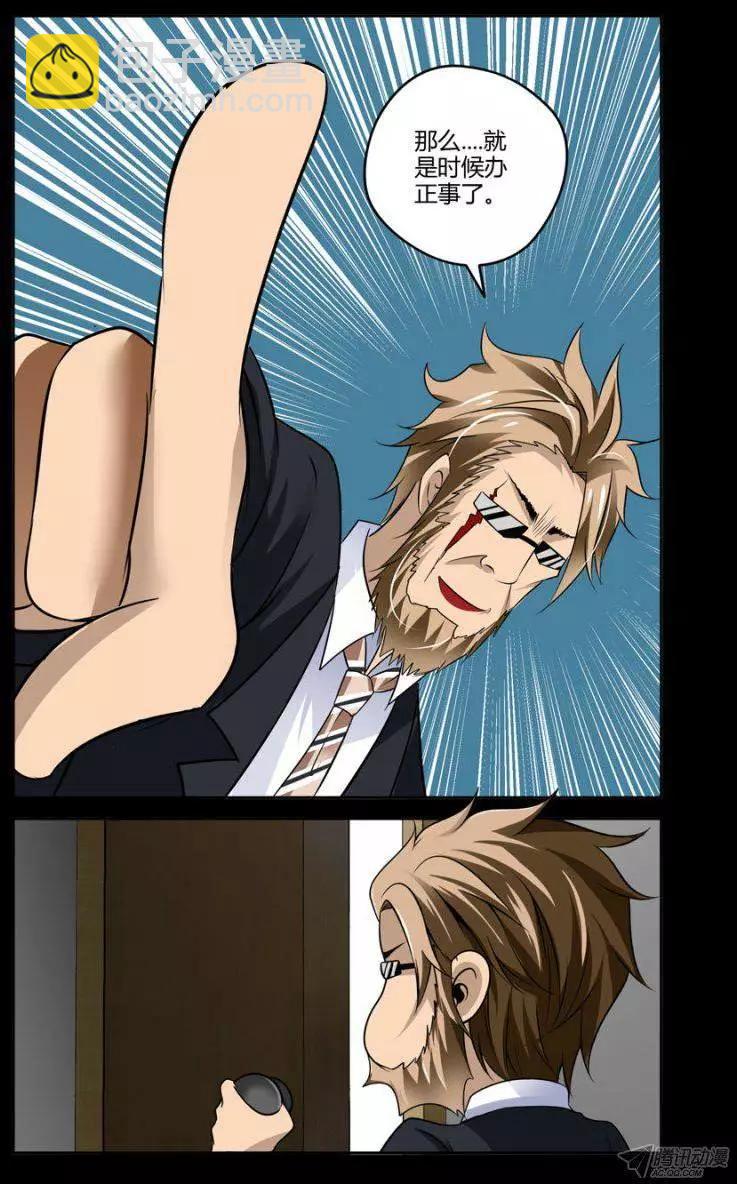 97.停止一切的时候到了！-第99话