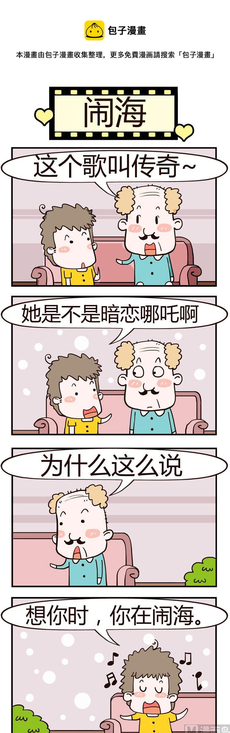 27.闹海0