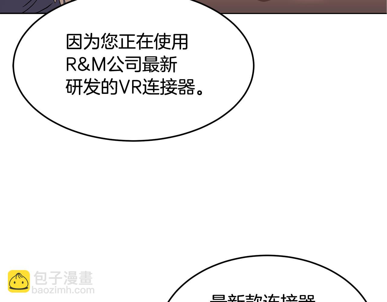 第1话 不氪也想玩游戏？(1/5)-第1话