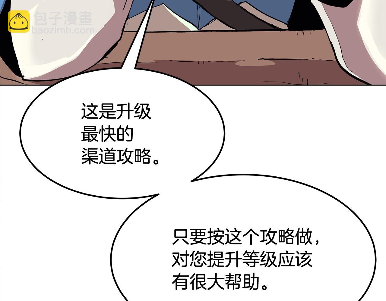 第1话 不氪也想玩游戏？(1/5)-第1话