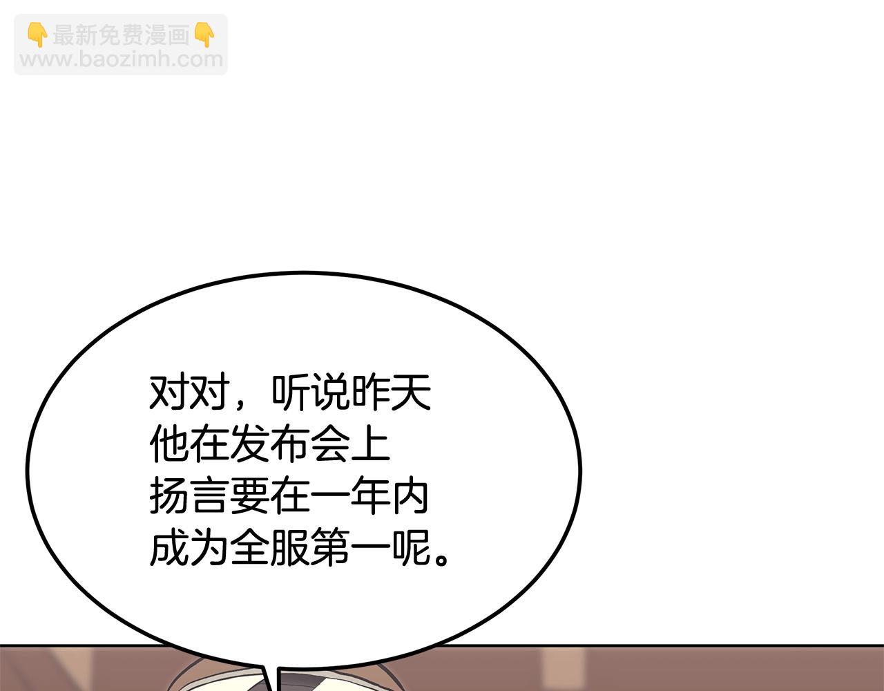 第1话 不氪也想玩游戏？(1/5)-第1话