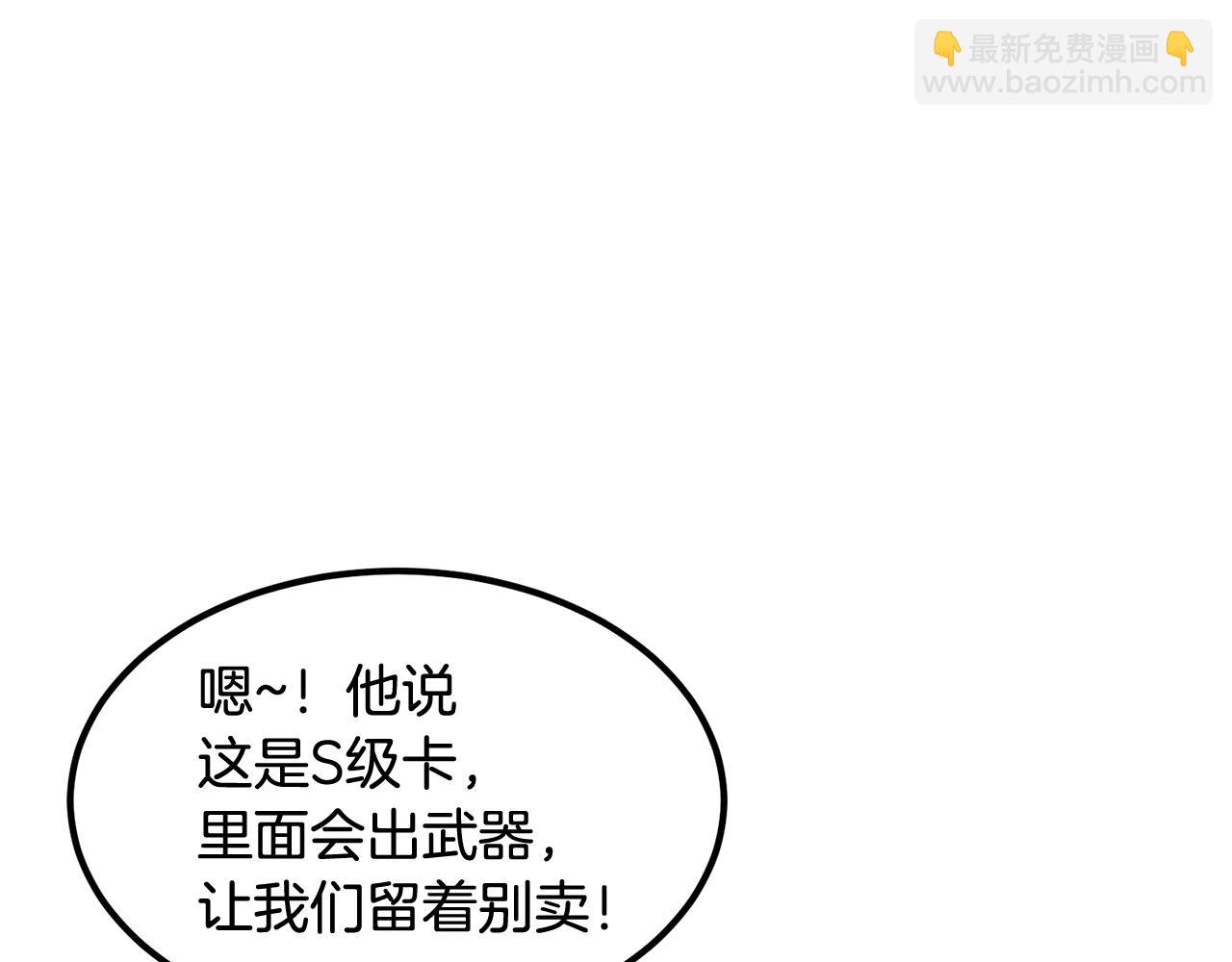 第11话 删号PK(1/5)-第11话