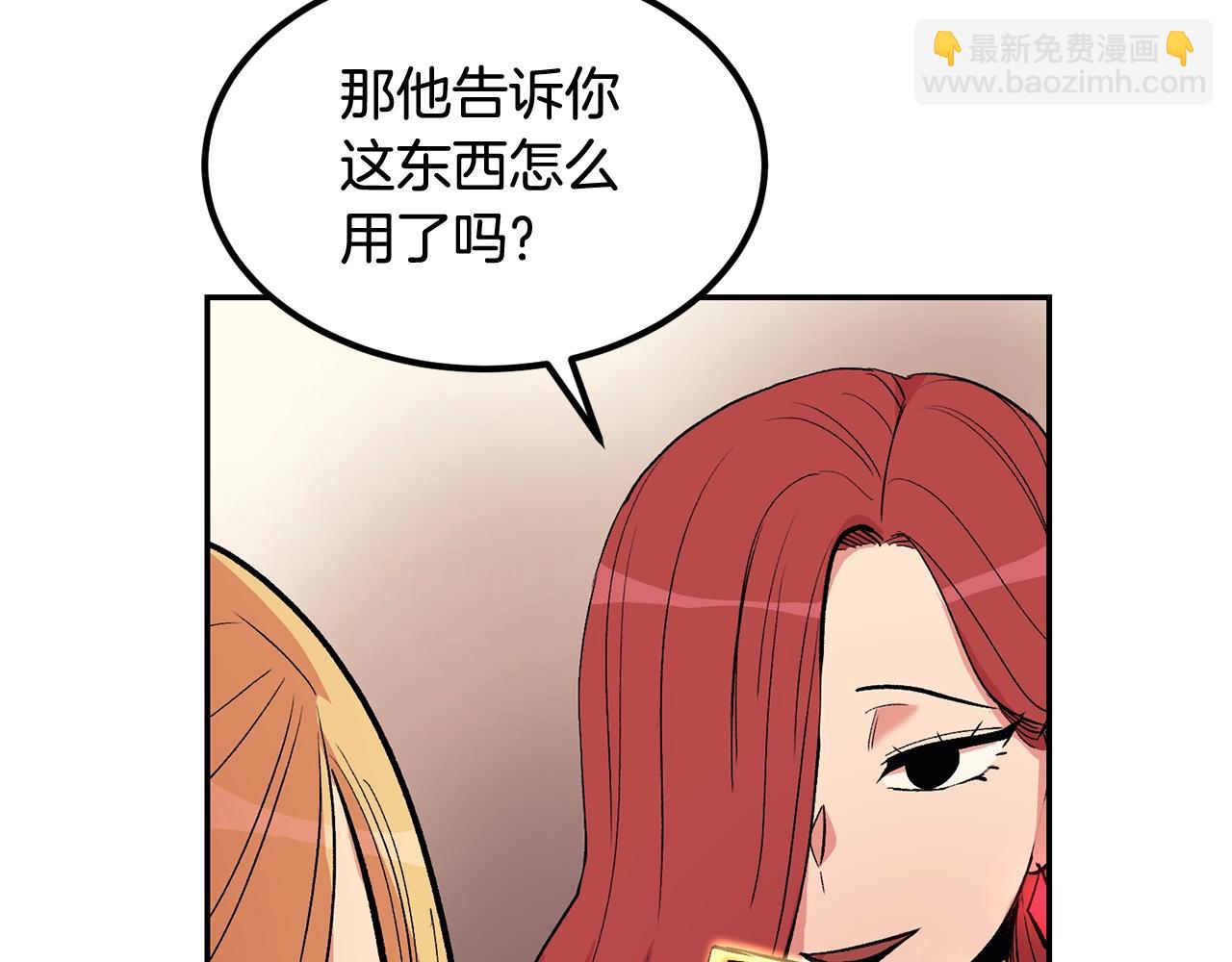 第11话 删号PK(1/5)-第11话