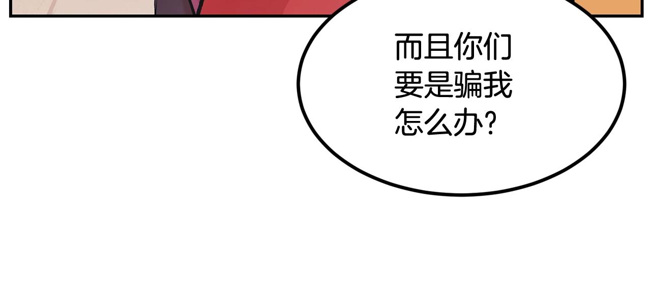 第13话 神器(1/5)-第13话