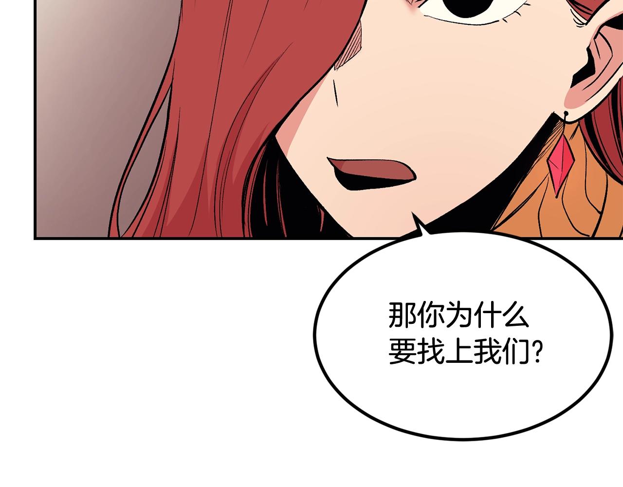 第13话 神器(1/5)-第13话