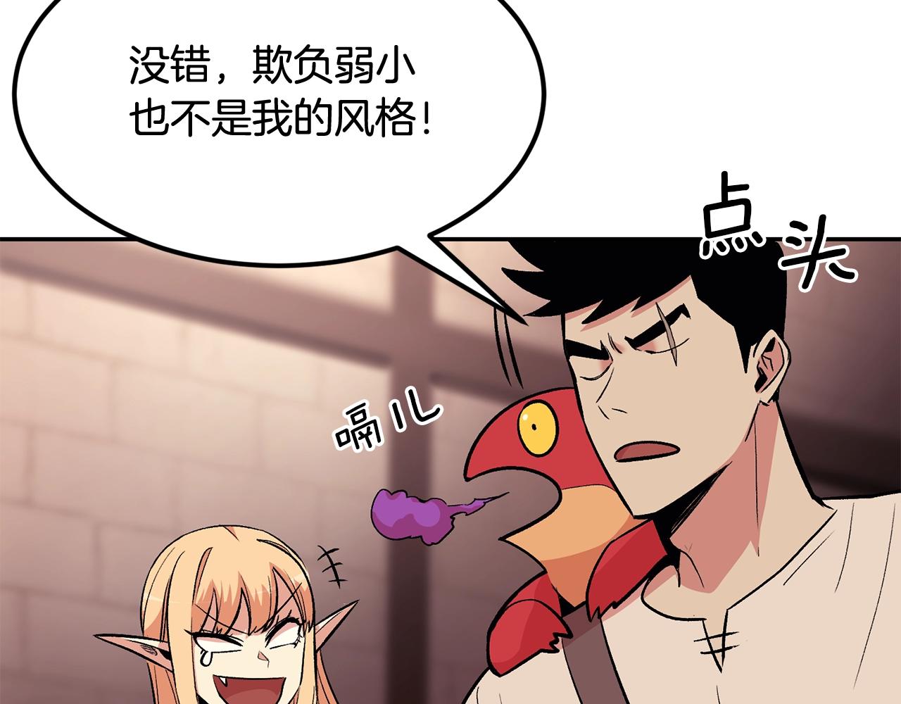 第13话 神器(1/5)-第13话