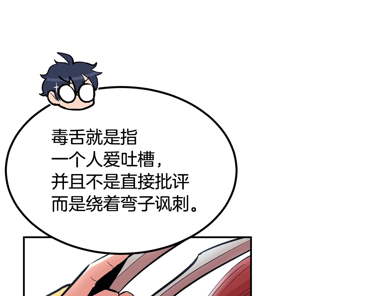 第13话 神器(1/5)-第13话