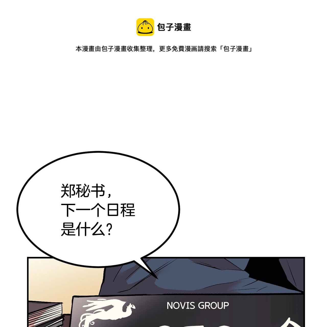 第15话 招聘队员(1/4)-第15话