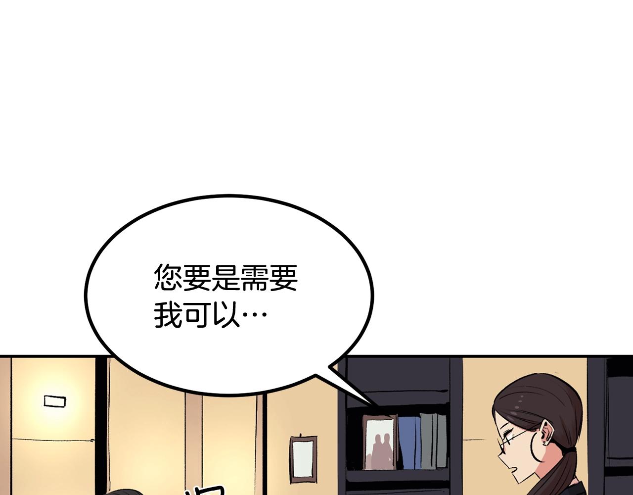 第15话 招聘队员(1/4)-第15话