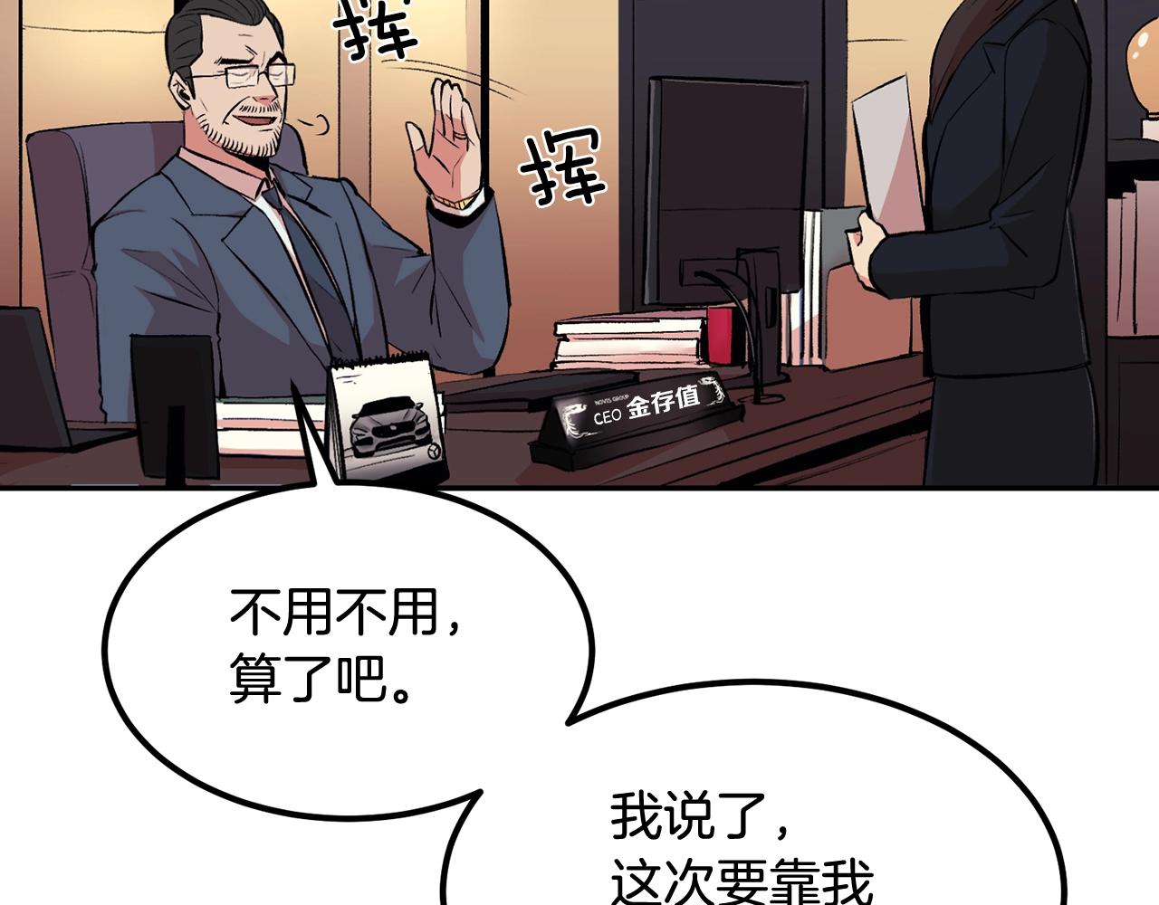 第15话 招聘队员(1/4)-第15话