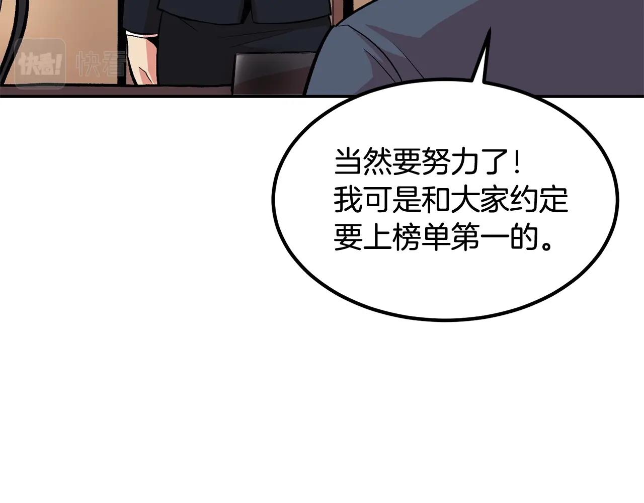 第15话 招聘队员(1/4)-第15话