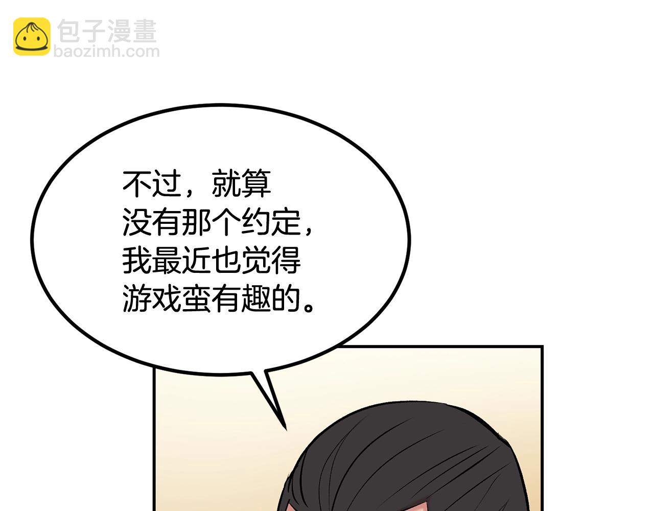 第15话 招聘队员(1/4)-第15话