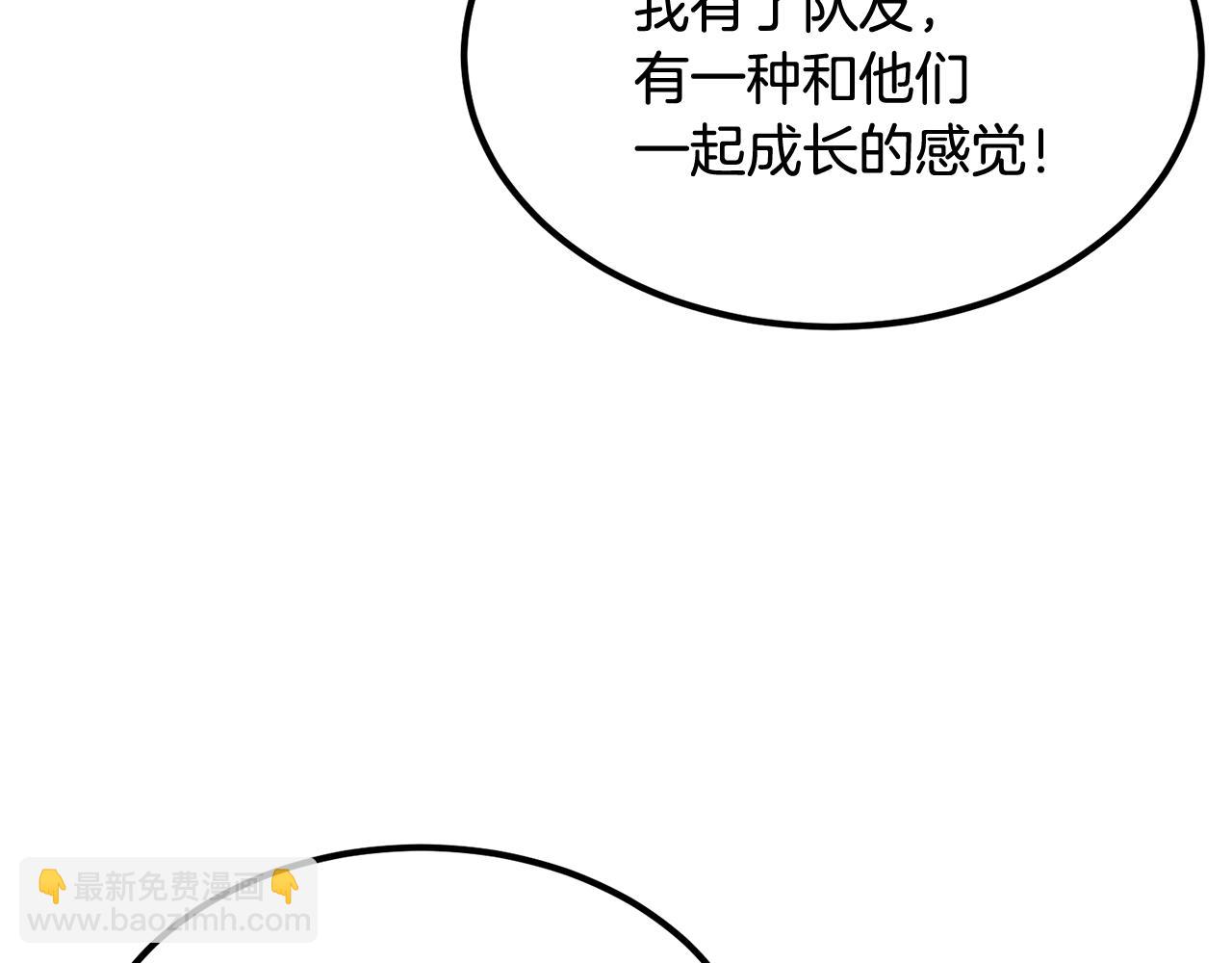 第15话 招聘队员(1/4)-第15话