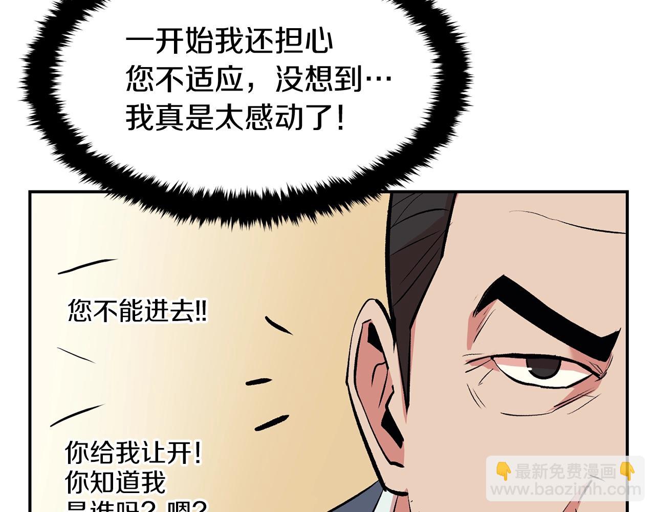 第15话 招聘队员(1/4)-第15话