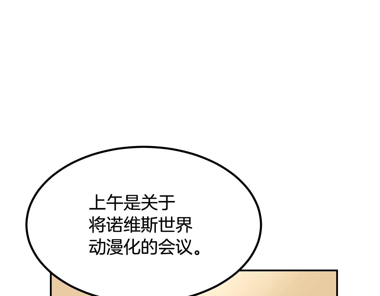 第15话 招聘队员(1/4)-第15话