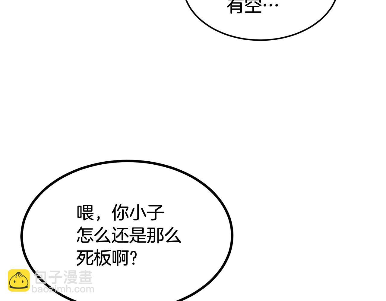 第15话 招聘队员(1/4)-第15话