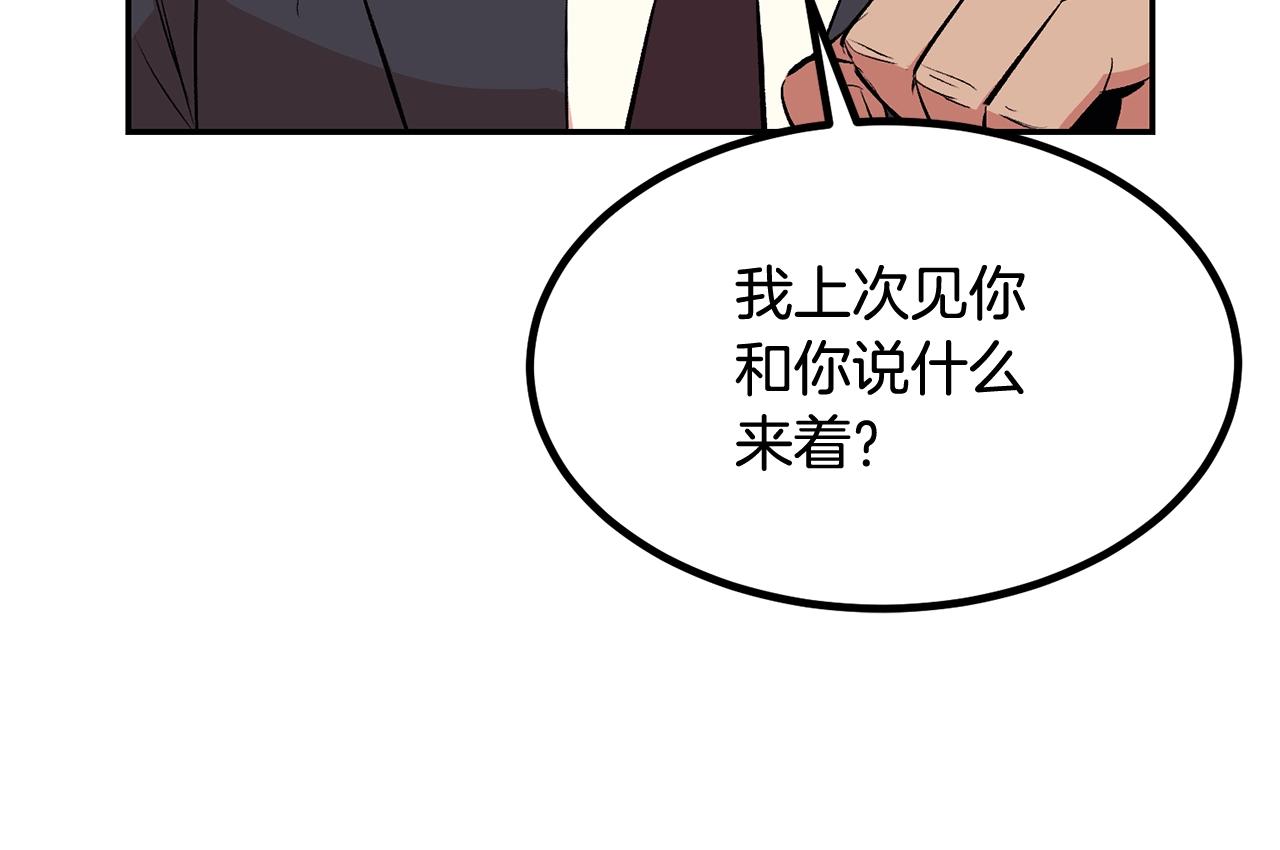 第15话 招聘队员(1/4)-第15话