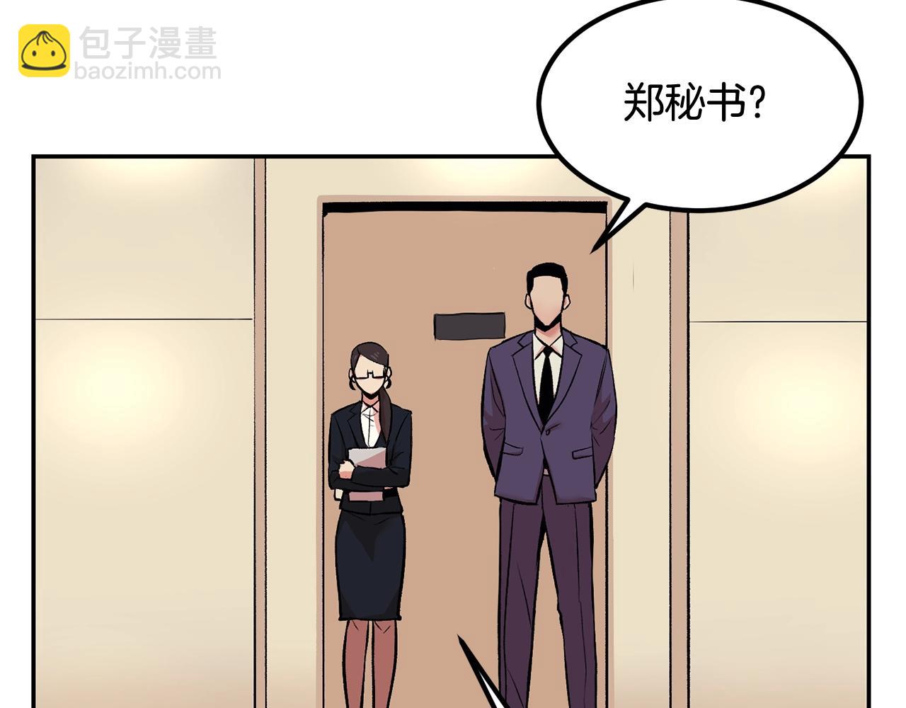 第15话 招聘队员(1/4)-第15话