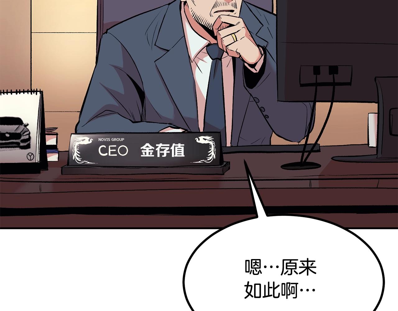 第15话 招聘队员(1/4)-第15话