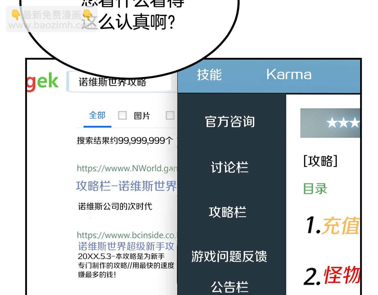 第15话 招聘队员(1/4)-第15话