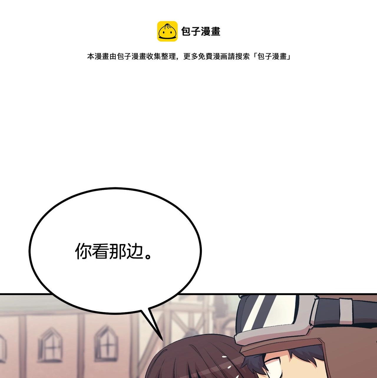 第17话 男人的肌肉！(1/5)-第17话