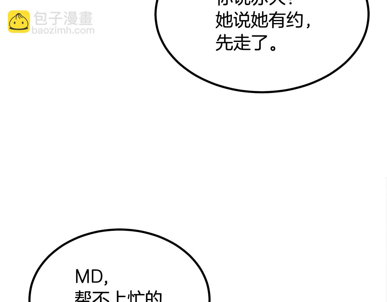 第17话 男人的肌肉！(1/5)-第17话