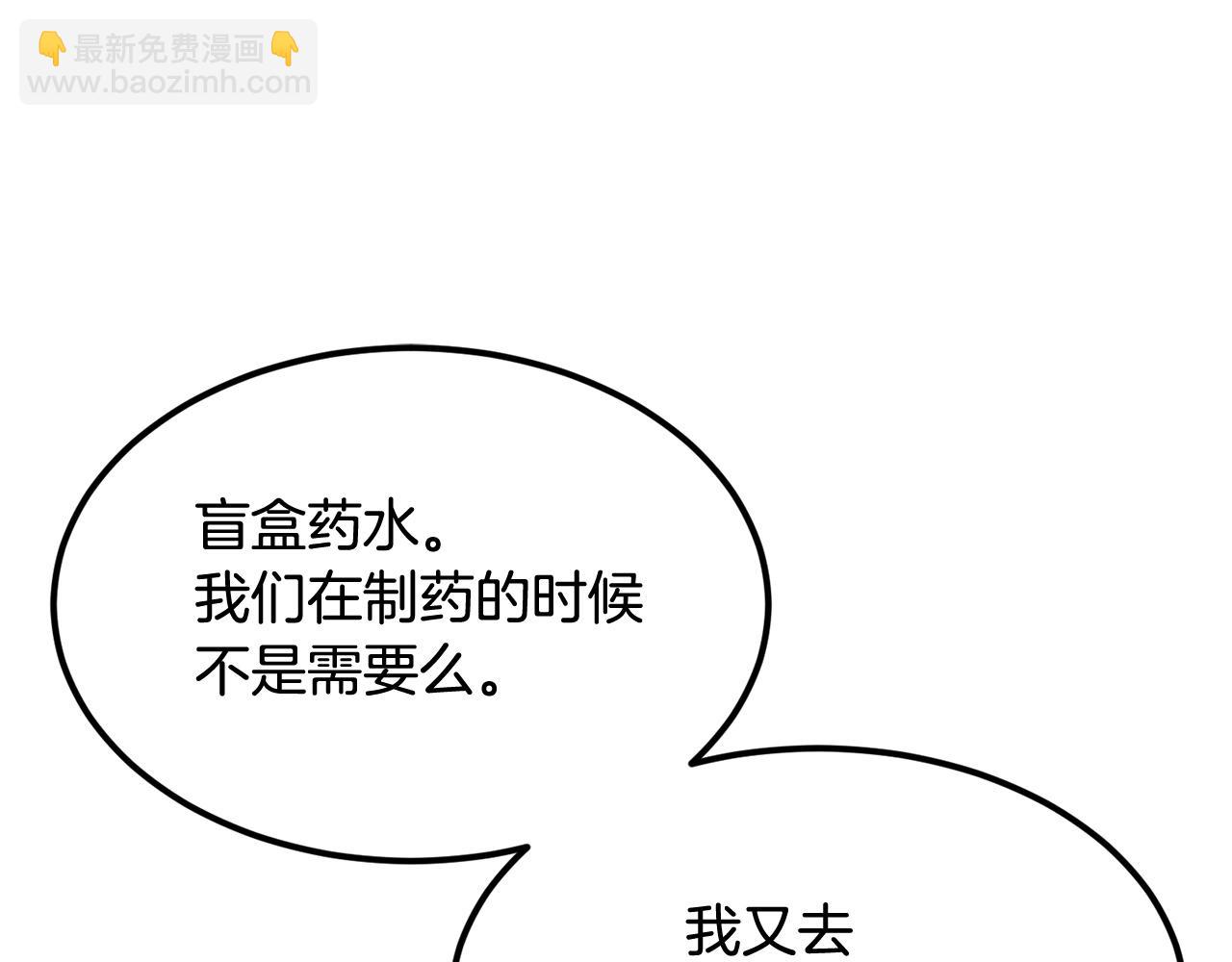 第17话 男人的肌肉！(1/5)-第17话