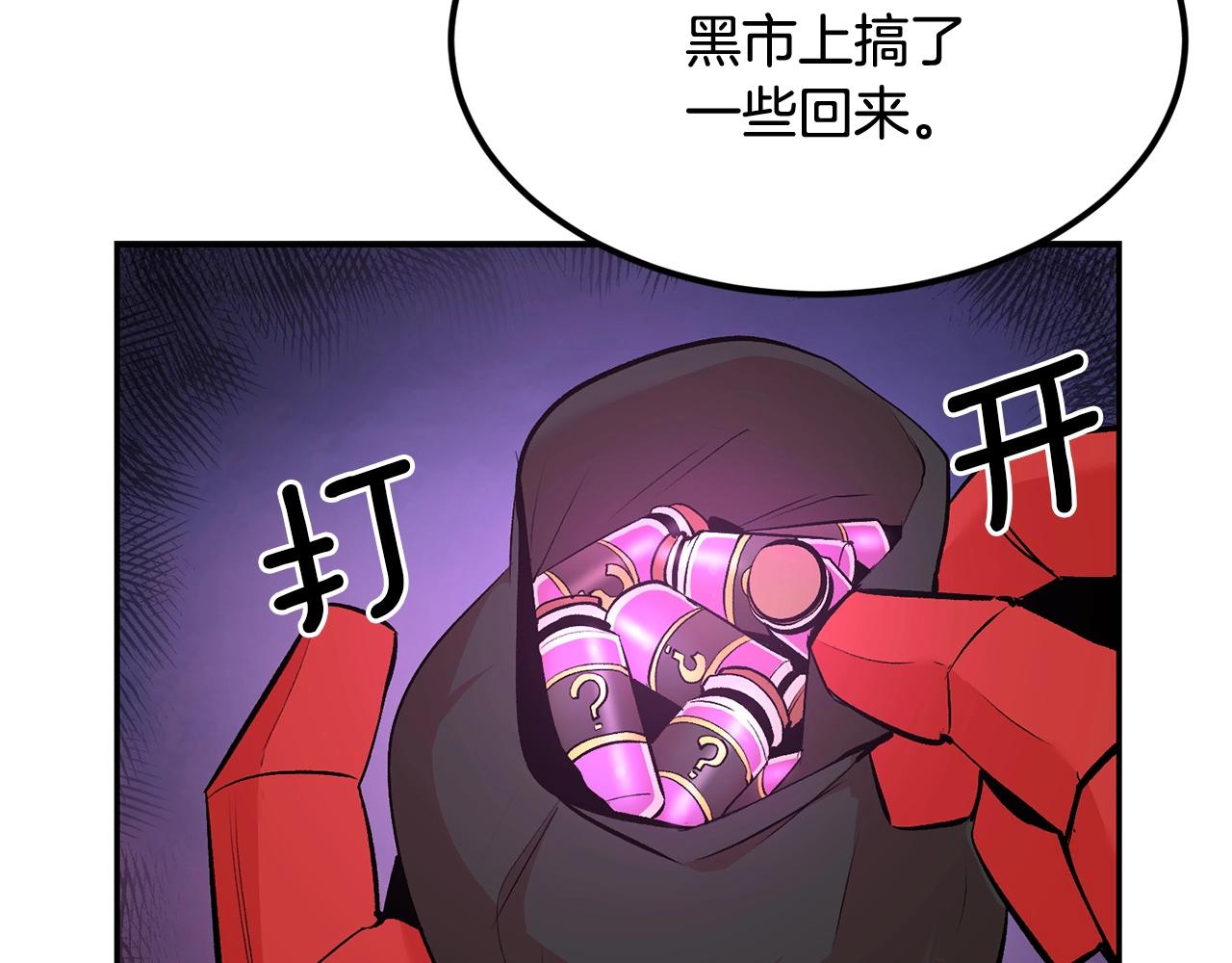 第17话 男人的肌肉！(1/5)-第17话