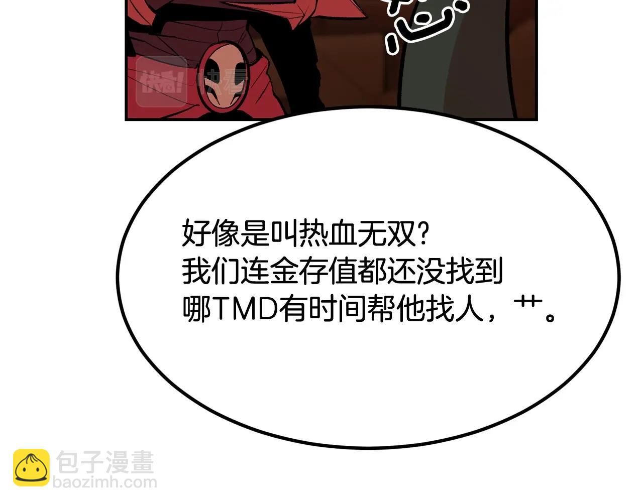 第17话 男人的肌肉！(1/5)-第17话