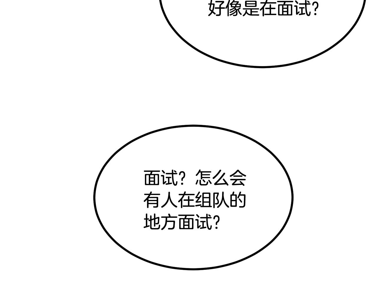 第17话 男人的肌肉！(1/5)-第17话